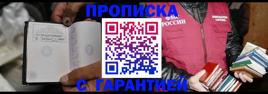 временная регистрация адрес в Можайске